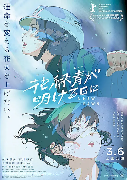 Poster for A New Dawn