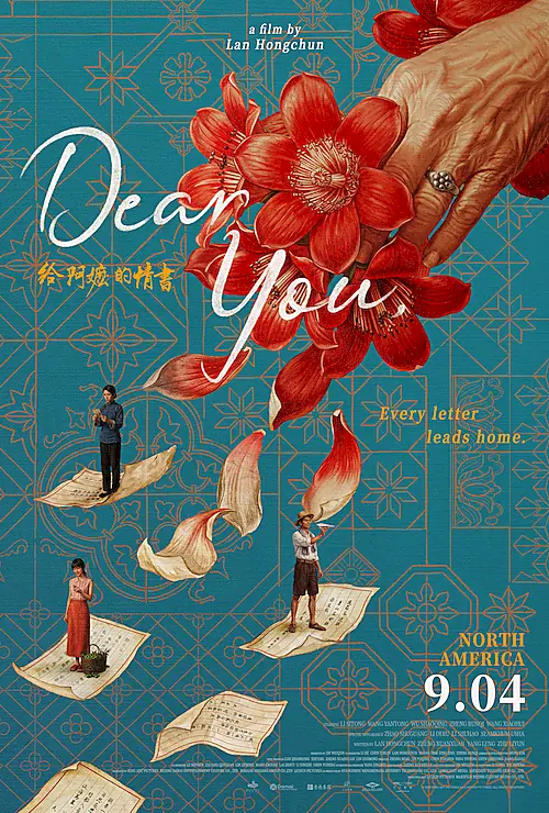 Poster for Dear You