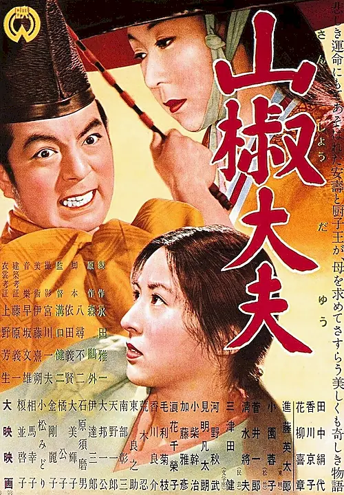 Poster for Sansho the Bailiff
