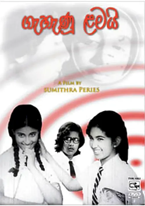 Poster for Gehenu Lamai