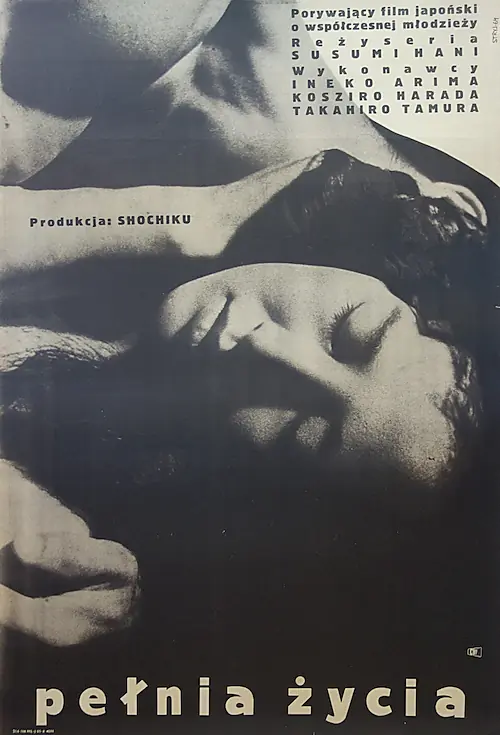 Poster for Mitasareta seikatsu