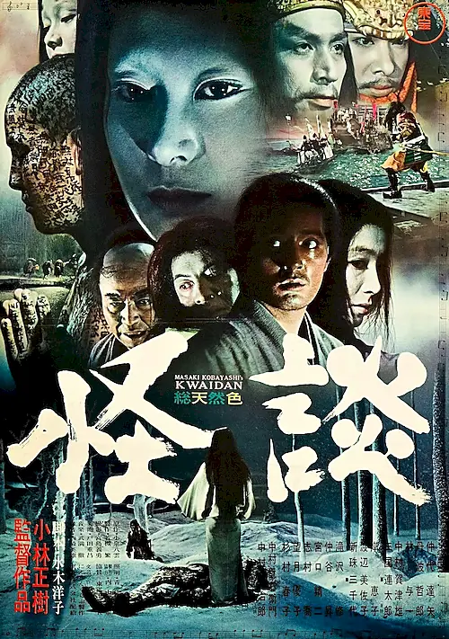 Poster for Kaidan