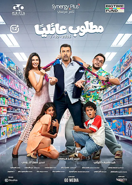 Poster for Matloob Aaeleyan