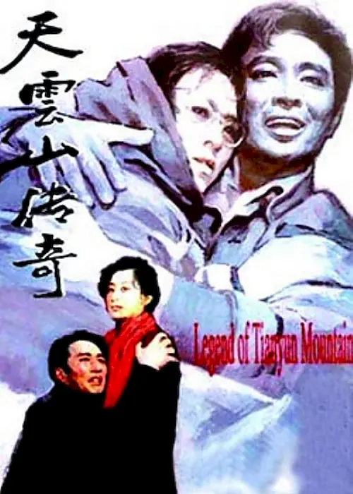 Poster for Legend of Tianyun Mountain