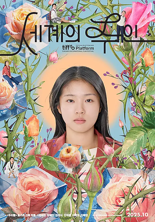 Poster for The World of Love