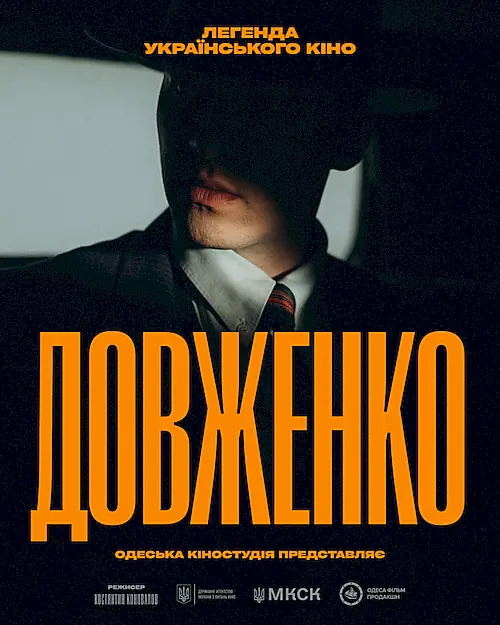 Poster for Dovzhenko. Der erste Blick