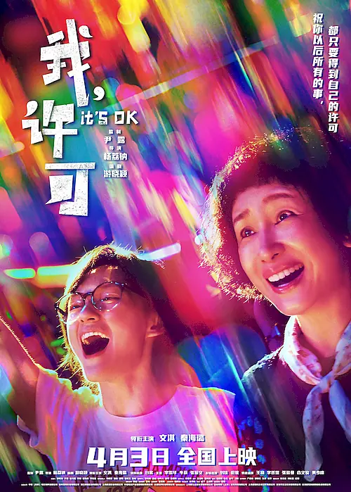 Poster for It's OK
