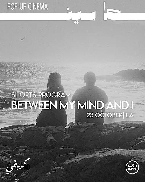 Poster for Rawy presents: Between My Mind and I