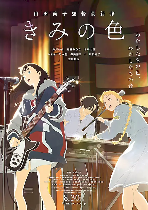 Poster for The Colors Within