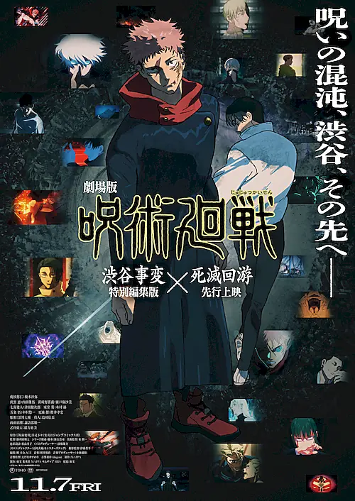 Poster for Jujutsu Kaisen: Execution