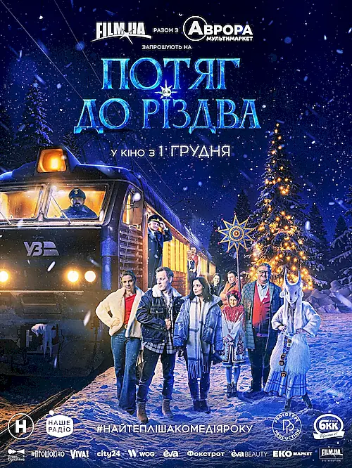 Poster for Train to Christmas