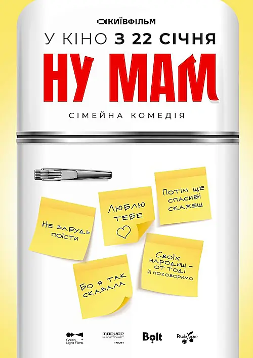 Poster for Nu mam!